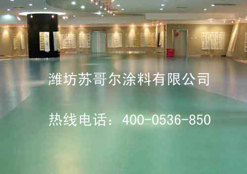 展館地坪漆項目